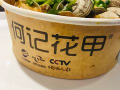 -何记花甲(卓悦汇旗舰店)