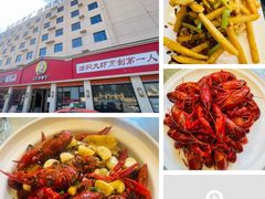 -五七小李子油焖大虾(总店)