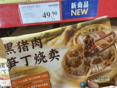 -山姆会员商店(亦庄创意生活广场店)