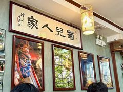 -菊儿人家·北京胡同菜(南锣鼓巷店)