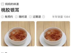 -妈妈的味道(和顺古镇店)