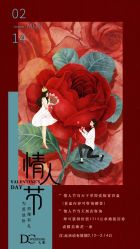 -DC大蔡婚礼策划(李公堤店)