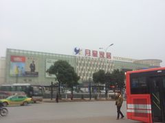 -月星国际建材家居生活广场(振兴大道店)