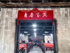 -丝绸小镇荻港古村