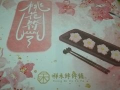 -祥禾饽饽铺·中式糕点(天津河东美福园店)