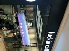 -瑞幸咖啡(龙湖北城天街北馆店)