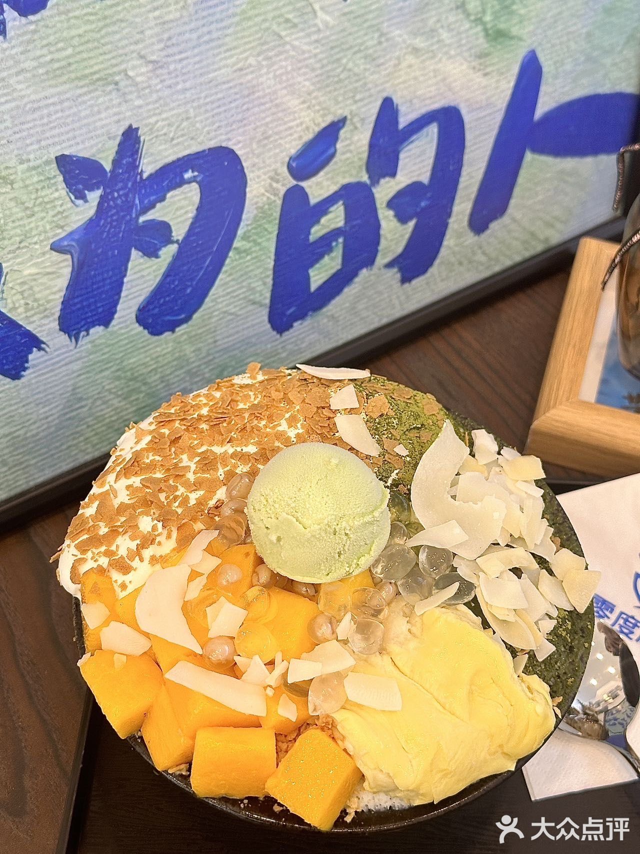 顺德妹子说得对 这里的沙冰最好吃