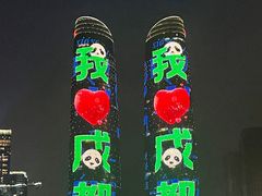 -合景·悠方(成都店)