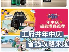 -王府井百货(总府店)