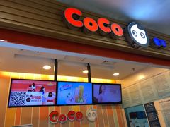 门面-CoCo都可(搜秀城店)