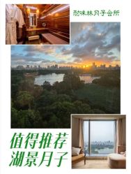 -耐味林月子会所(黄兴公园店)