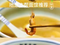 本家三鲜面-阿琴面馆(武林路店)