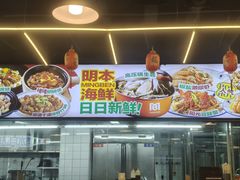 -明本湛江鸡•海鲜小厨(陈家祠店)