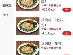 -振鼎鸡(天钥桥路店)