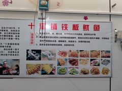 -十里铺铁板鱿鱼