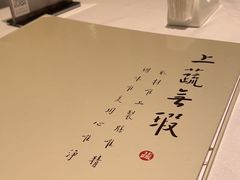 -上蔬无瑕· 创意素食·Vegetarian(华采天地店)