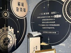 -H次元沉浸剧情密室(街道口店)