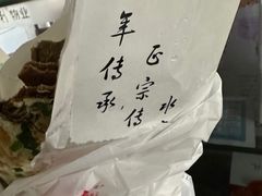 -清真·二嫂子煎饼果子(鼓楼旗舰形象店)