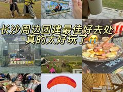 -趣飞飞黑麋峰国际滑翔伞基地