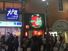 -一蘭拉面(新宿中央东口店)