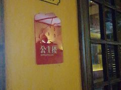 门面-前海沿·青岛菜(大拇指广场石老人店)