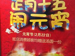 -宜宾海鲜酒家·三十年老字号