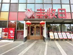 -恒生万鹂广场(唐镇店)