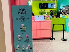 -gleeglee乐溢亦茶(合生汇店)