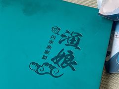 -渔娘渔家丹东海鲜(东直门店)