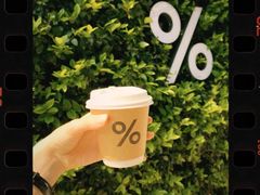-% Arabica阿拉比卡咖啡(武康路店)