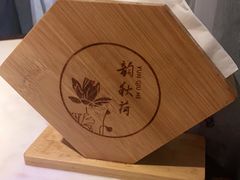 -韵秋荷(宝山龙湖天街店)
