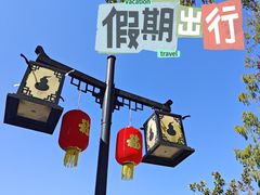 -黄山北站
