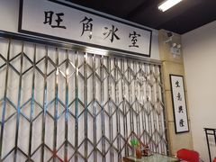 -七爷清汤腩·港式餐厅(金狮广场店)
