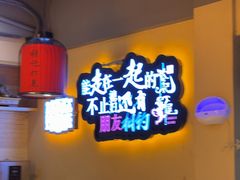 -张记虾尾·火锅·烧烤·大排档(涉外店)