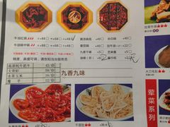 -蜀九香火锅(九眼桥店)
