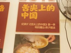 -燕子煨汤(山海关路店)