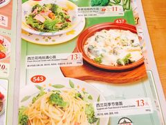 菜单-萨莉亚意式餐厅(南京环亚凯瑟琳广场店)