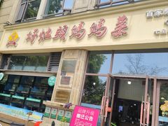 -好灶头妈妈菜·千岛湖土菜地标美食