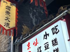 -烟袋斜街