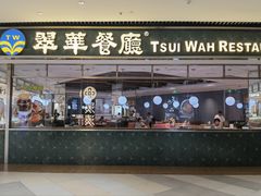 -翠华餐厅(维璟印象城店)