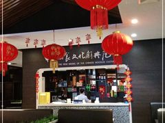 大堂-好嫂子酱猪手•农家菜(蒲黄榆店)