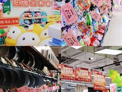 -永辉超市(大西洋银泰城店)