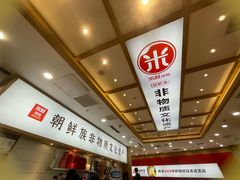 -米村拌饭(天津东丽万达店)