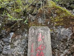 -兰溪地下长河