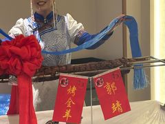 -郭靖·烤全羊·内蒙菜·烧烤(望京旗舰店)