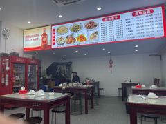 -得福包子馆