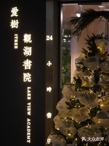 惠州西湖圣诞氛围咖啡厅