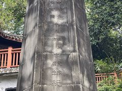 -忠山公园