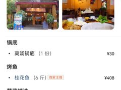 -抚仙湖生态石锅鱼野生菌(告庄店)