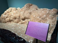 -湖南省地质博物馆